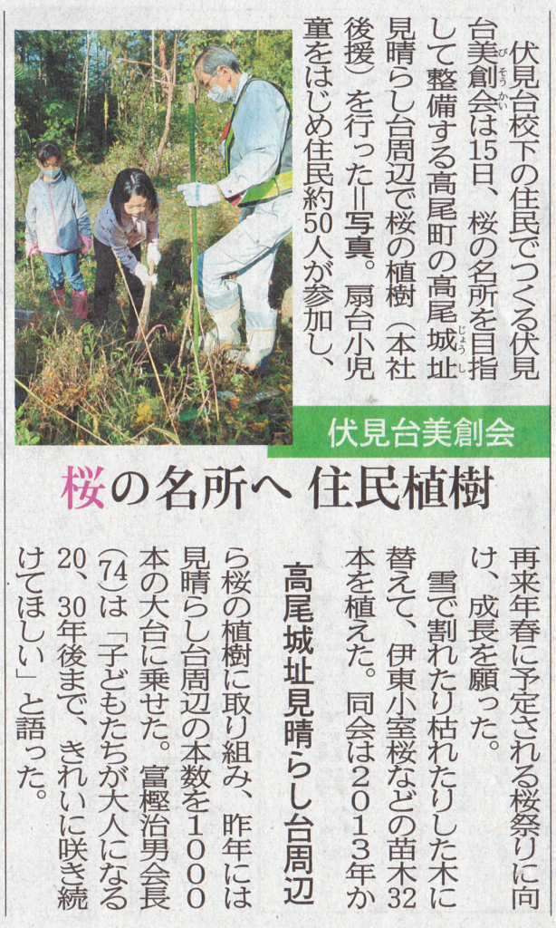 北國新聞 朝刊 2020/11/16